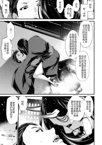 [Tes-mel] Oni-barai Jiken Tan Fhentai - Page 37