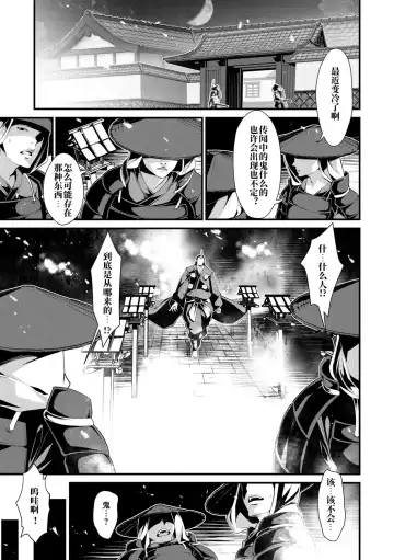 [Tes-mel] Oni-barai Jiken Tan Fhentai - Page 56