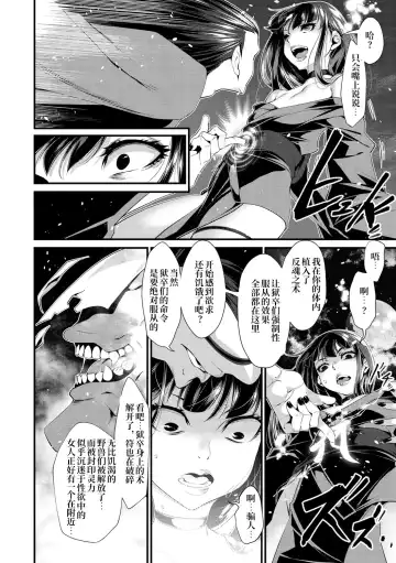 [Tes-mel] Oni-barai Jiken Tan Fhentai - Page 63