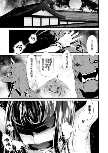 [Tes-mel] Oni-barai Jiken Tan Fhentai - Page 70