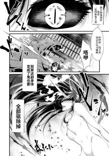 [Tes-mel] Oni-barai Jiken Tan Fhentai - Page 81