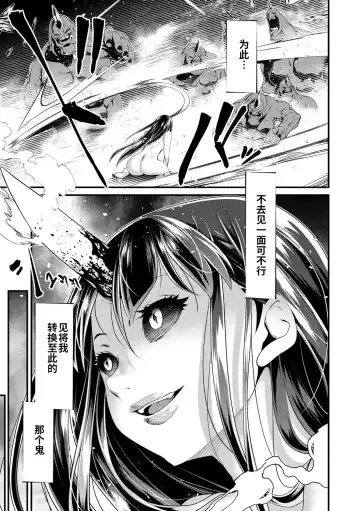 [Tes-mel] Oni-barai Jiken Tan Fhentai - Page 82
