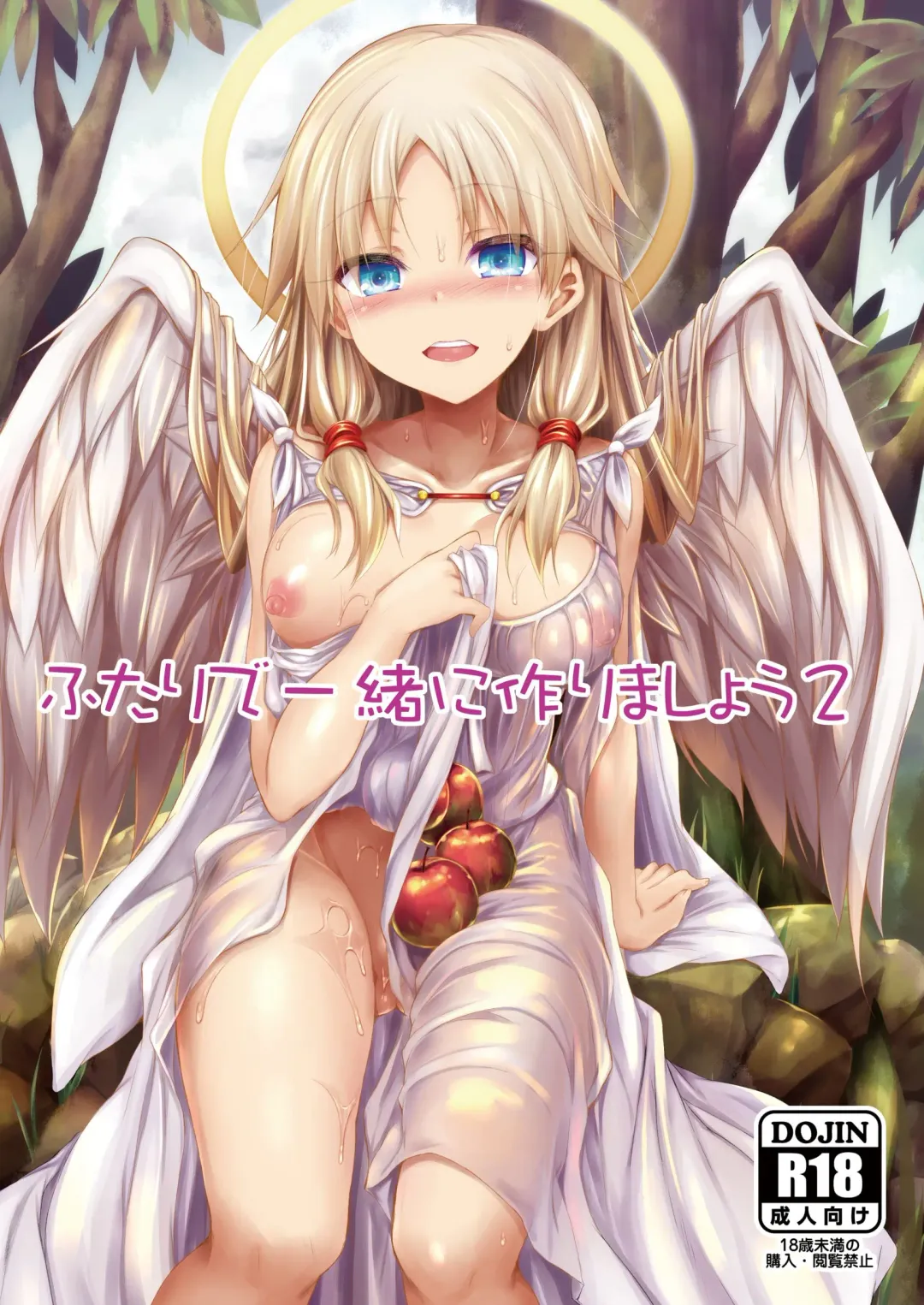 [Sen] Futari de Issho ni Tsukurimashou 2 Fhentai - Page 1