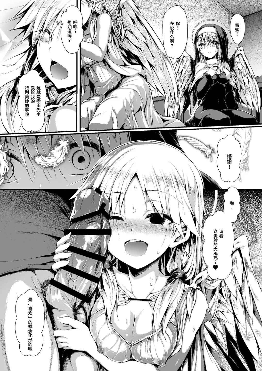 [Sen] Futari de Issho ni Tsukurimashou 2 Fhentai - Page 12