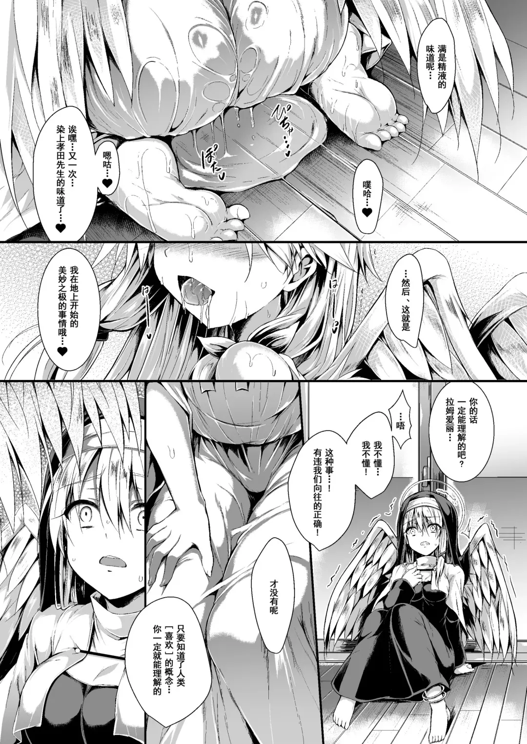 [Sen] Futari de Issho ni Tsukurimashou 2 Fhentai - Page 20