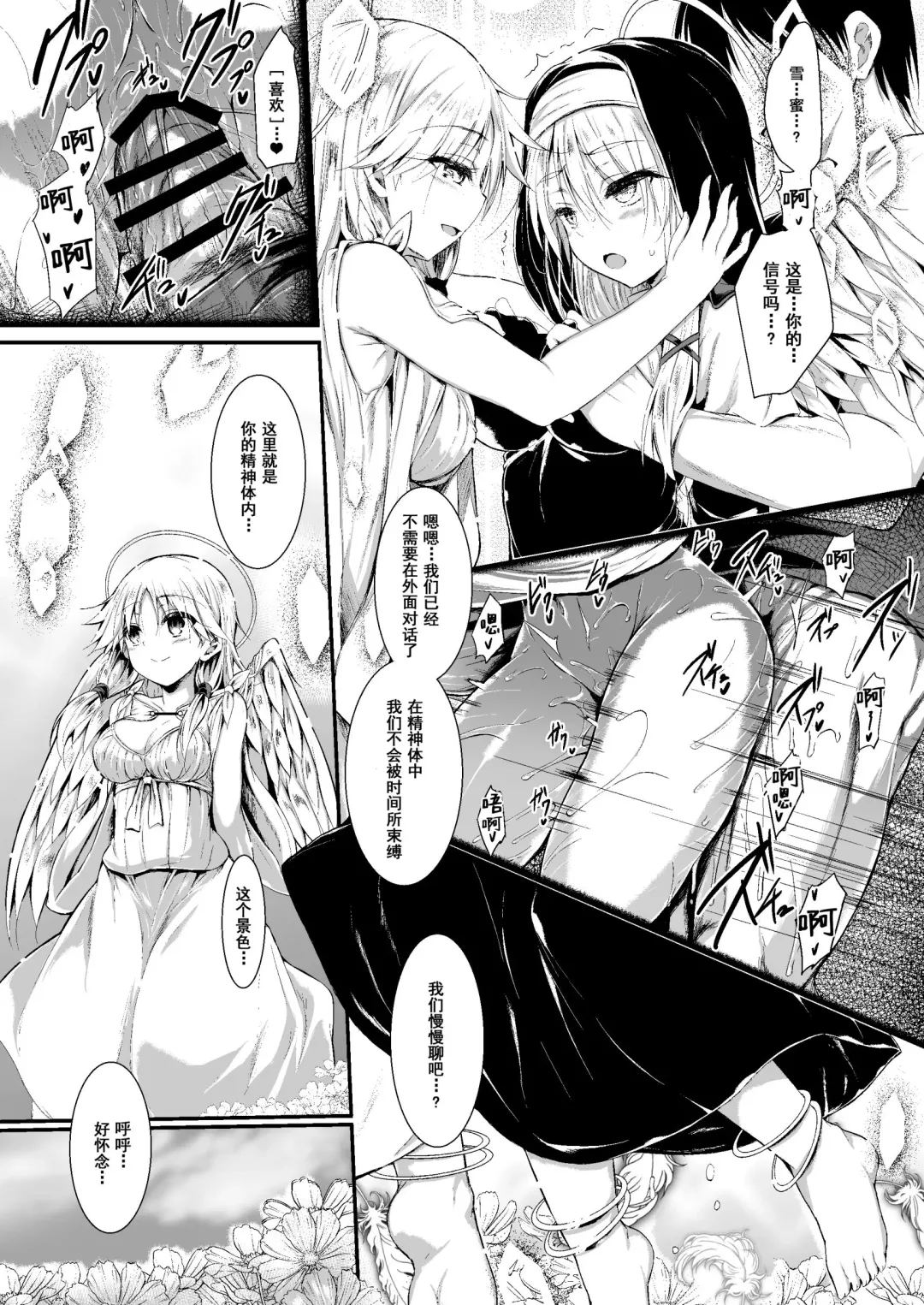 [Sen] Futari de Issho ni Tsukurimashou 2 Fhentai - Page 34