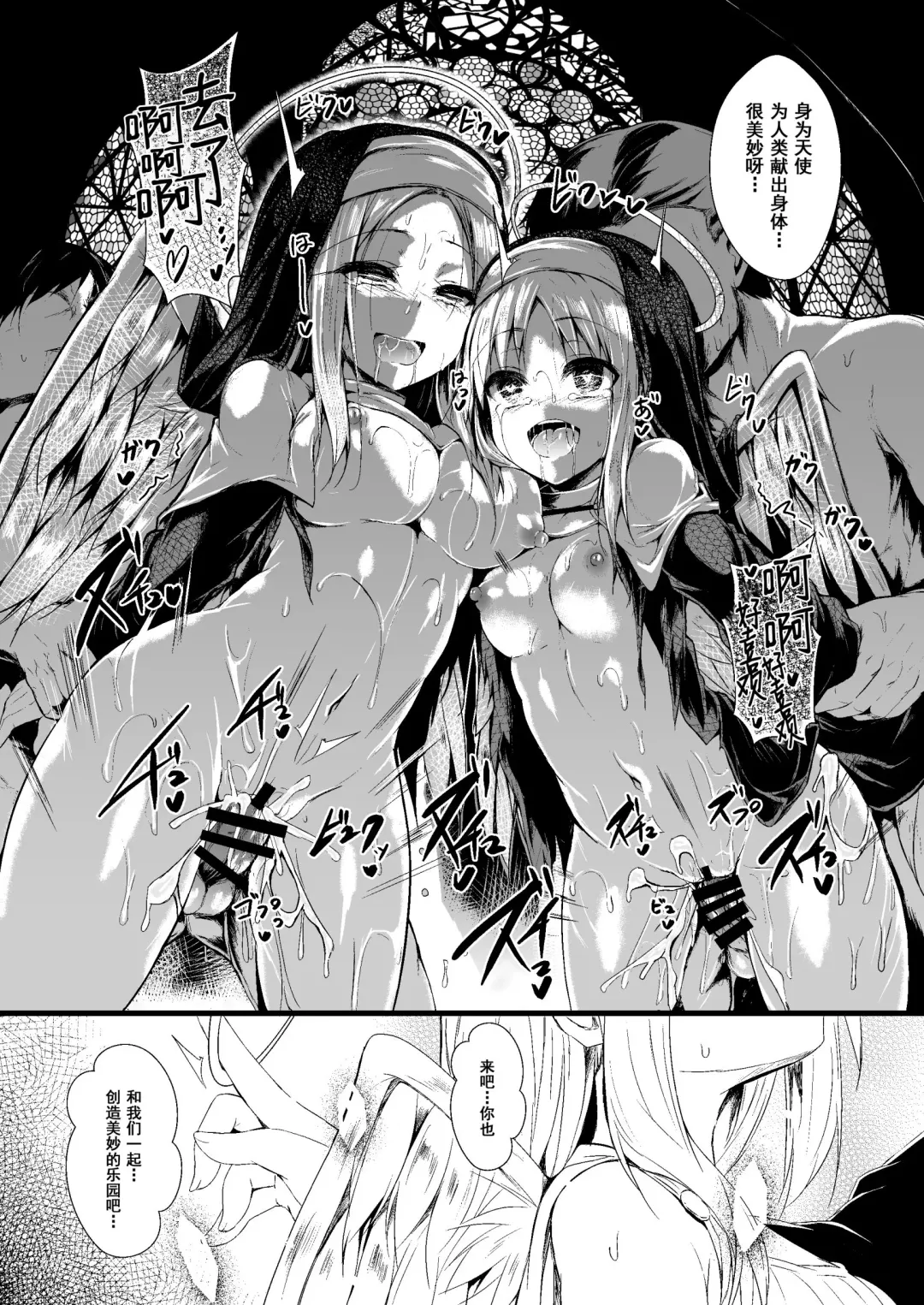 [Sen] Futari de Issho ni Tsukurimashou 2 Fhentai - Page 57