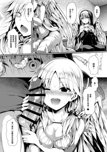 [Sen] Futari de Issho ni Tsukurimashou 2 Fhentai - Page 12