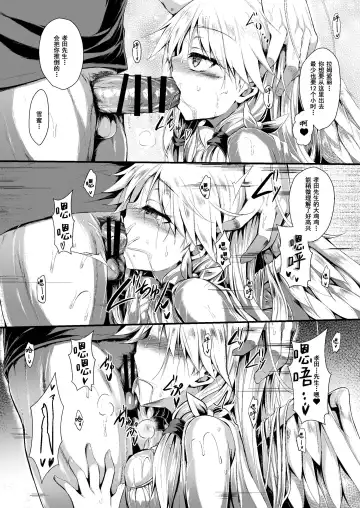 [Sen] Futari de Issho ni Tsukurimashou 2 Fhentai - Page 16