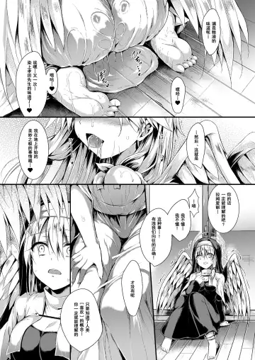 [Sen] Futari de Issho ni Tsukurimashou 2 Fhentai - Page 20