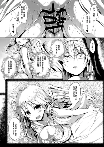 [Sen] Futari de Issho ni Tsukurimashou 2 Fhentai - Page 22