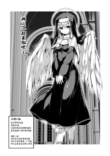 [Sen] Futari de Issho ni Tsukurimashou 2 Fhentai - Page 3