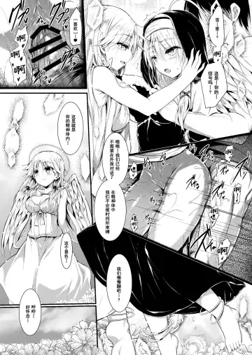 [Sen] Futari de Issho ni Tsukurimashou 2 Fhentai - Page 34