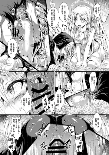 [Sen] Futari de Issho ni Tsukurimashou 2 Fhentai - Page 36