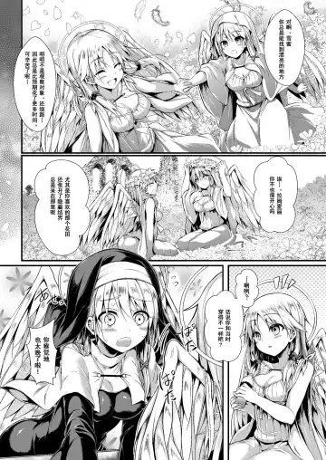 [Sen] Futari de Issho ni Tsukurimashou 2 Fhentai - Page 6