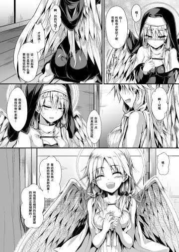 [Sen] Futari de Issho ni Tsukurimashou 2 Fhentai - Page 8