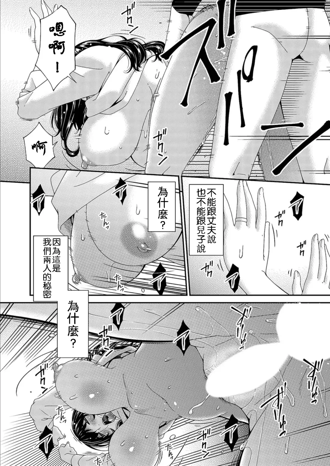 [Bai Asuka] Saiin Kazoku Ch. 2 Fhentai - Page 10