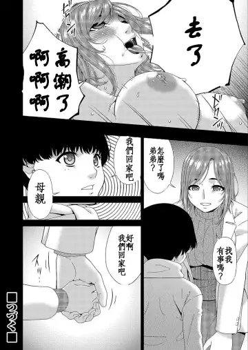 [Bai Asuka] Saiin Kazoku Ch. 2 Fhentai - Page 20