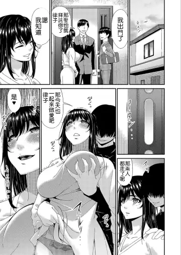[Bai Asuka] Saiin Kazoku Ch. 2 Fhentai - Page 5