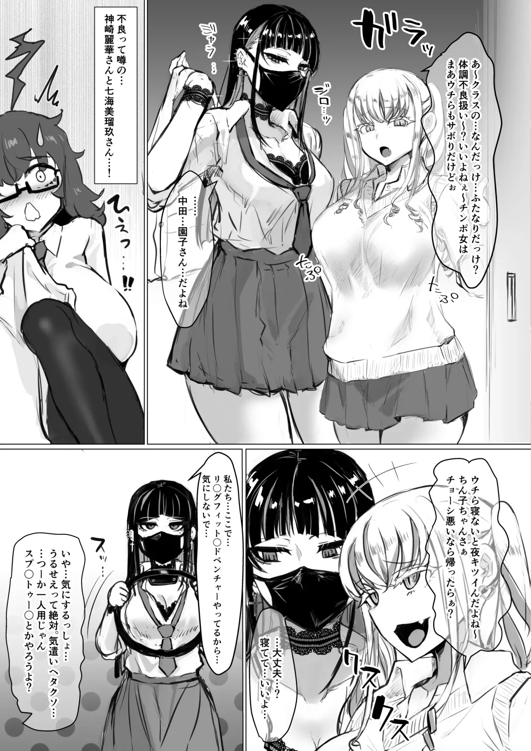 [Puru] Class no Gal ni Ijimerarete Imasu Fhentai - Page 5
