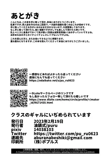 [Puru] Class no Gal ni Ijimerarete Imasu Fhentai - Page 22