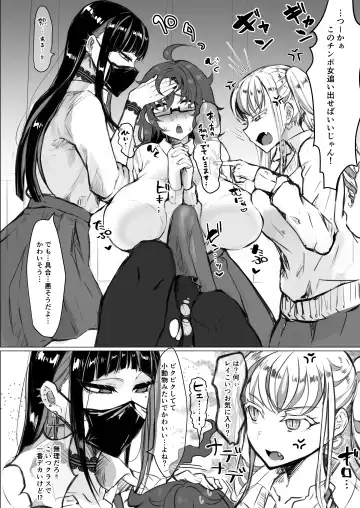 [Puru] Class no Gal ni Ijimerarete Imasu Fhentai - Page 6