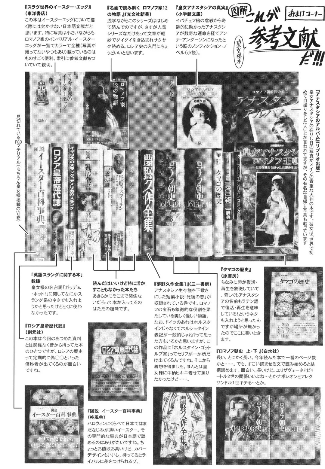 [Sekai Saisoku No Panda] Koujo-sama to tamago Fhentai - Page 32