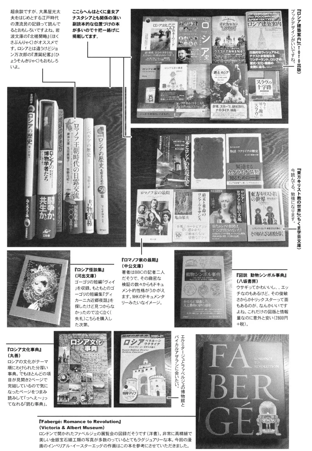 [Sekai Saisoku No Panda] Koujo-sama to tamago Fhentai - Page 33