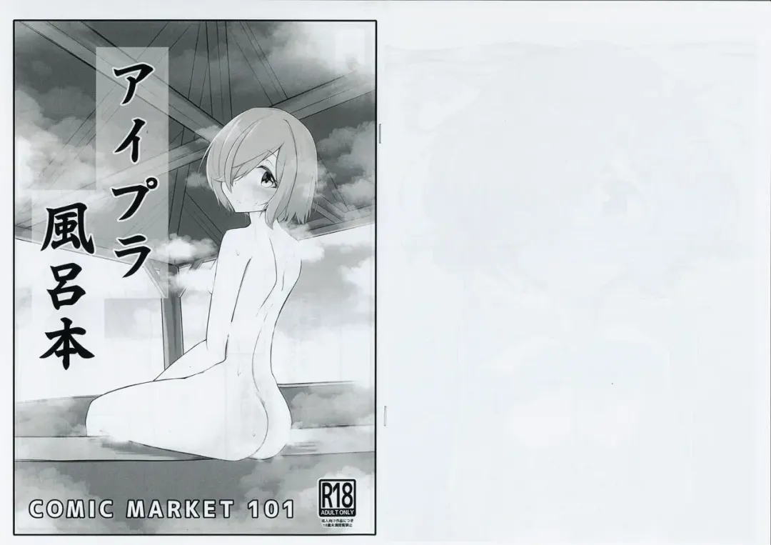 [Nanoka Kota] IPri Furo Hon Fhentai - Page 1