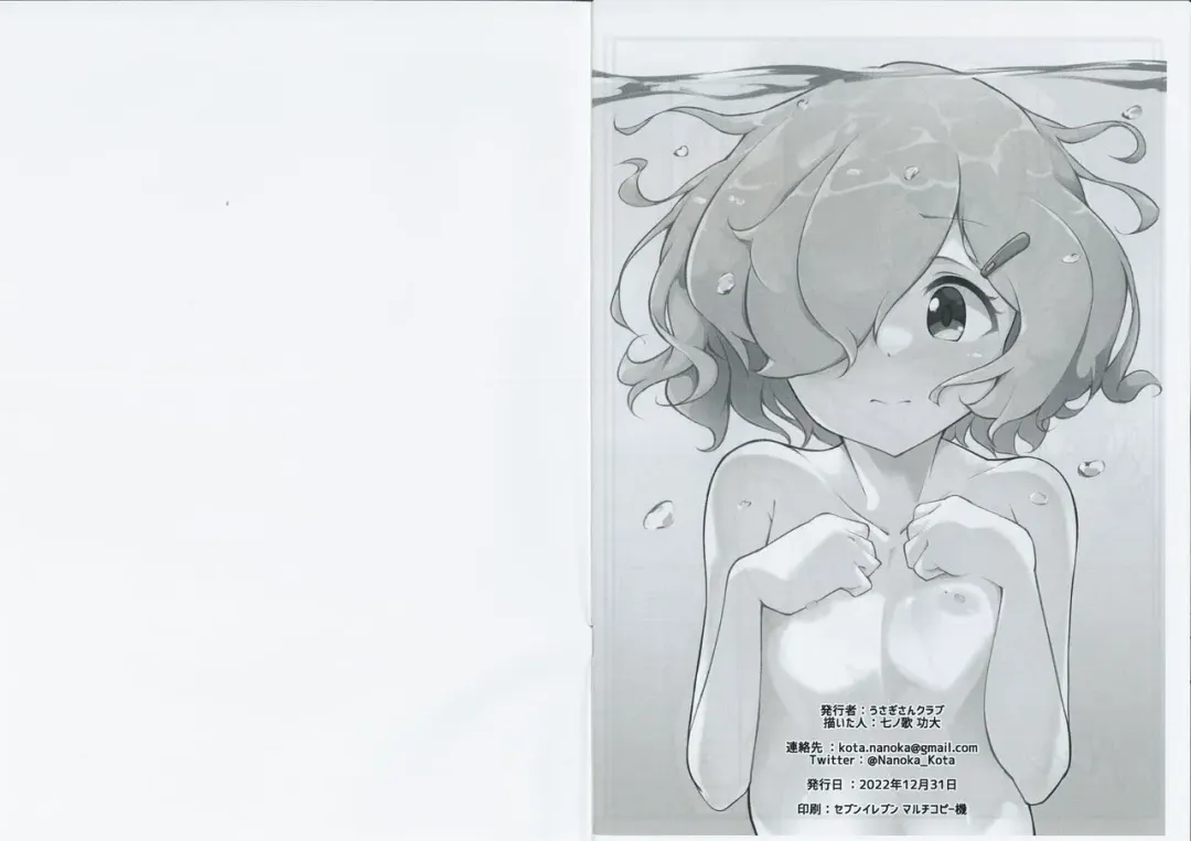 [Nanoka Kota] IPri Furo Hon Fhentai - Page 10