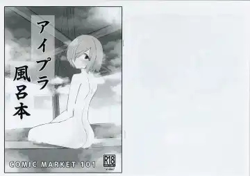 [Nanoka Kota] IPri Furo Hon - Fhentai