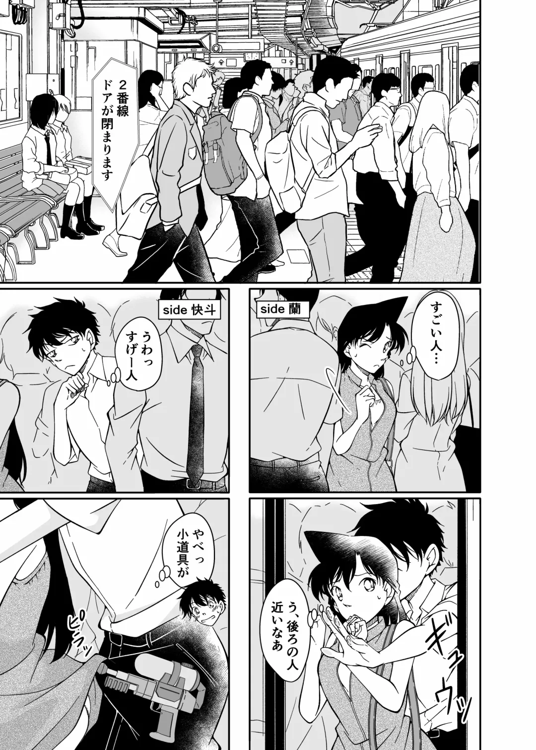 [Shiroyagi] Itazura wa Manin Densha no Naka de Fhentai - Page 2