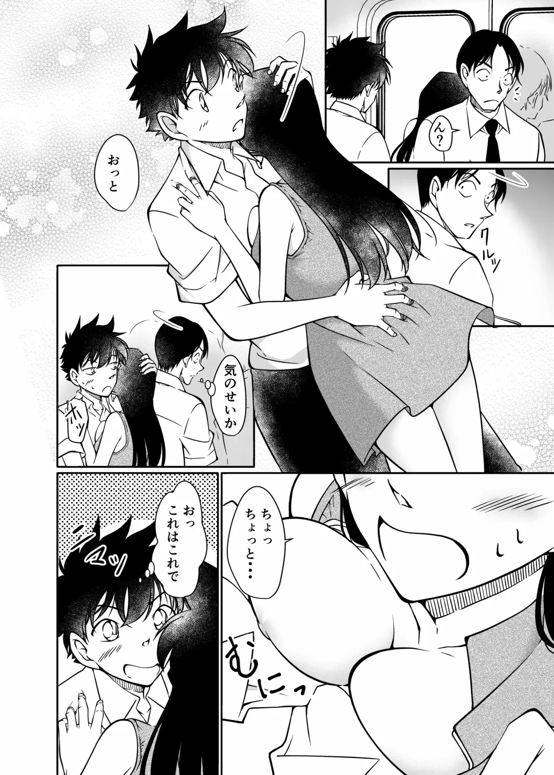 [Shiroyagi] Itazura wa Manin Densha no Naka de Fhentai - Page 21
