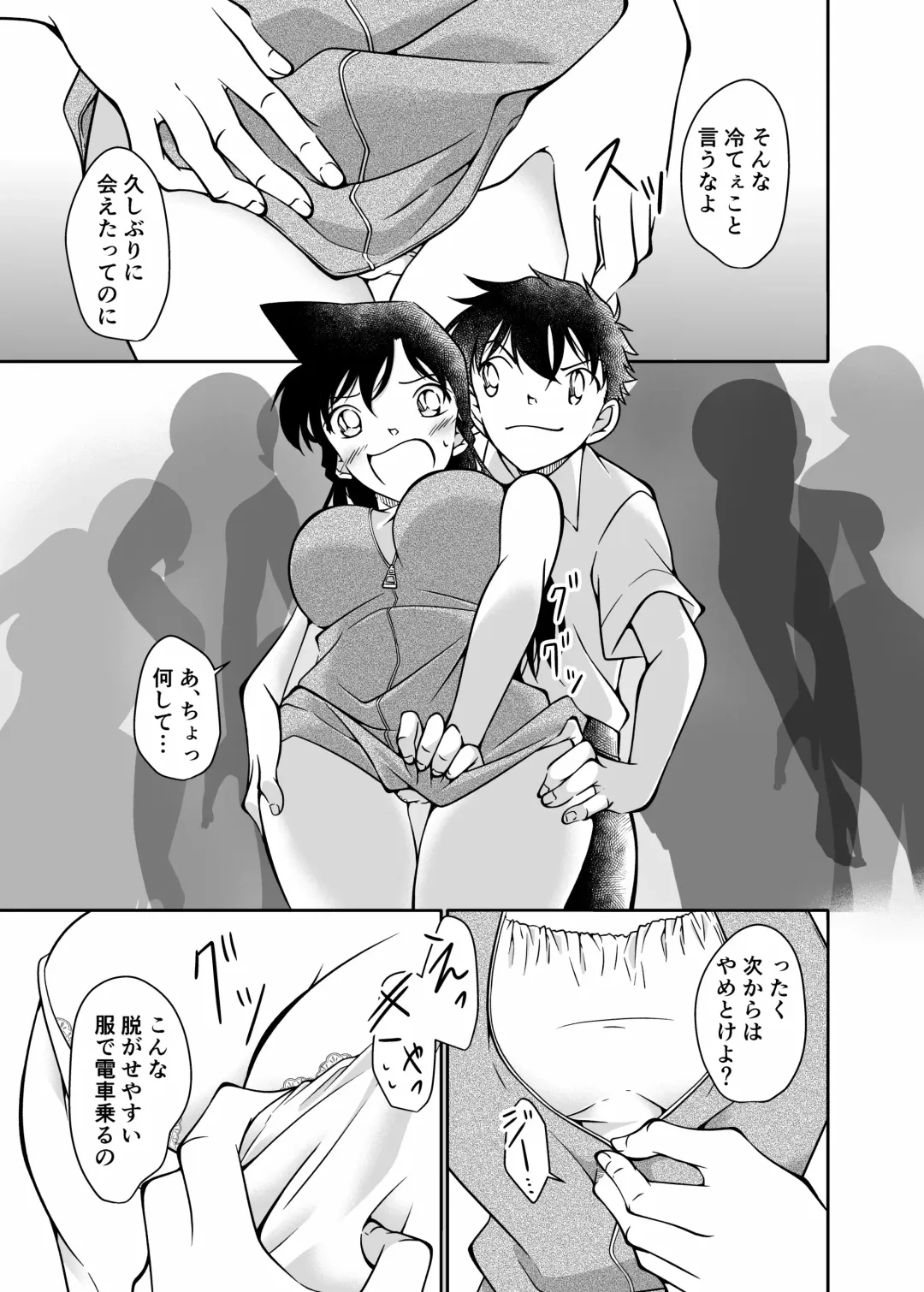 [Shiroyagi] Itazura wa Manin Densha no Naka de Fhentai - Page 6