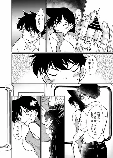 [Shiroyagi] Itazura wa Manin Densha no Naka de Fhentai - Page 17