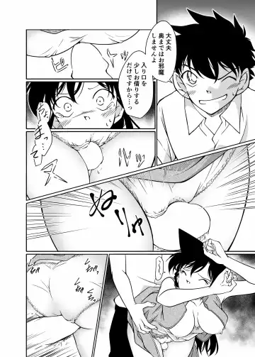 [Shiroyagi] Itazura wa Manin Densha no Naka de Fhentai - Page 19