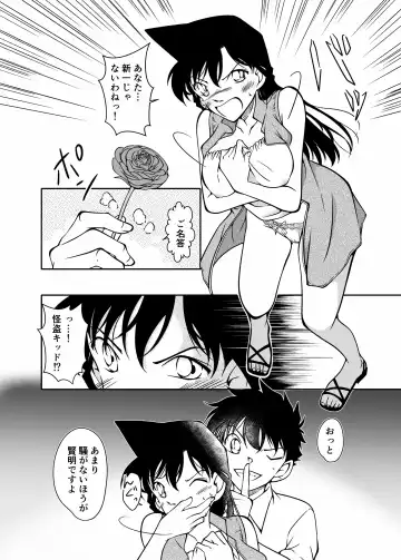 [Shiroyagi] Itazura wa Manin Densha no Naka de Fhentai - Page 9