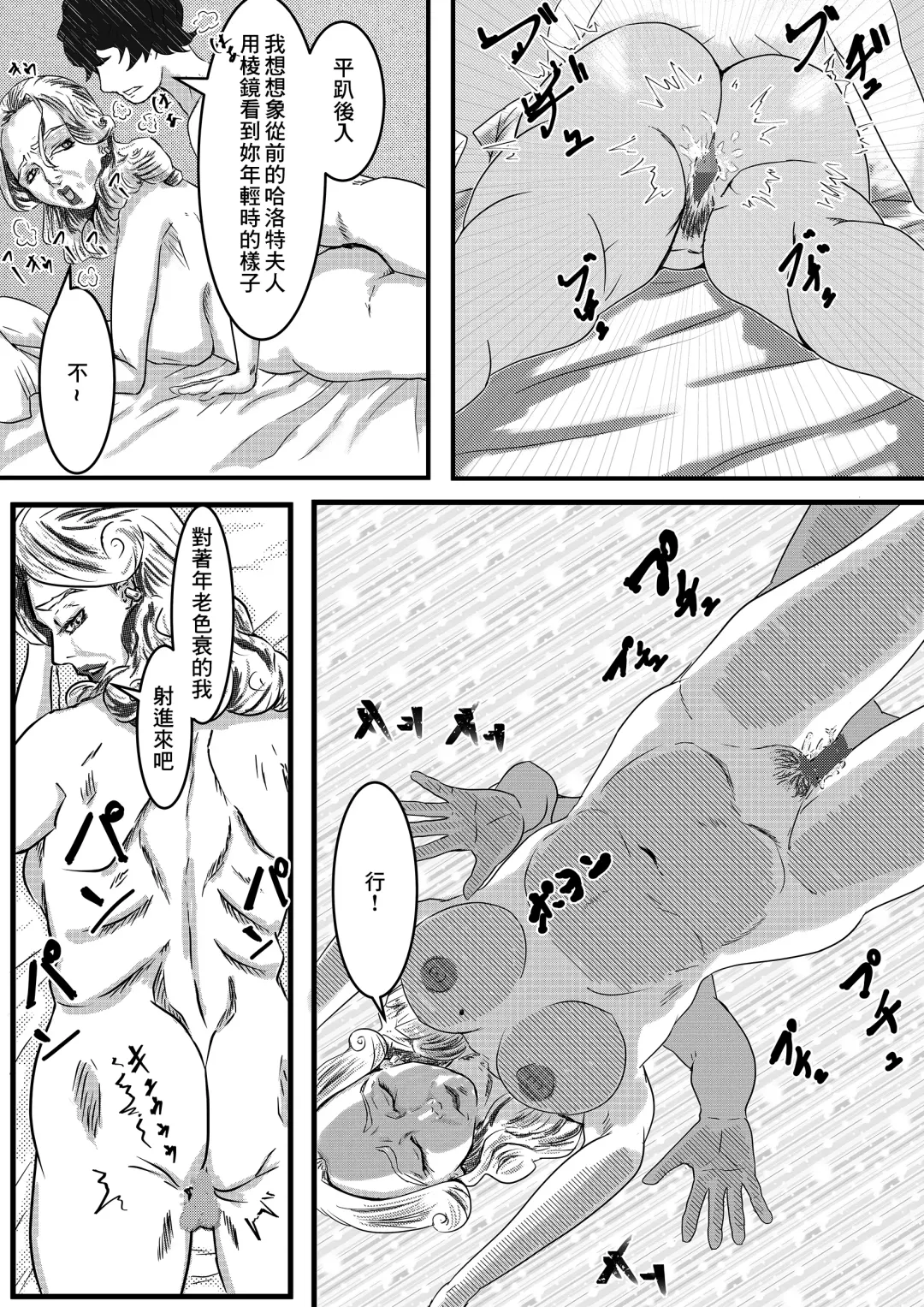 凝視異國熟女的巨臀之後，妄想著她新婚時的樣子，無法忍耐，迷戀上了她的巨臀 Fhentai - Page 12