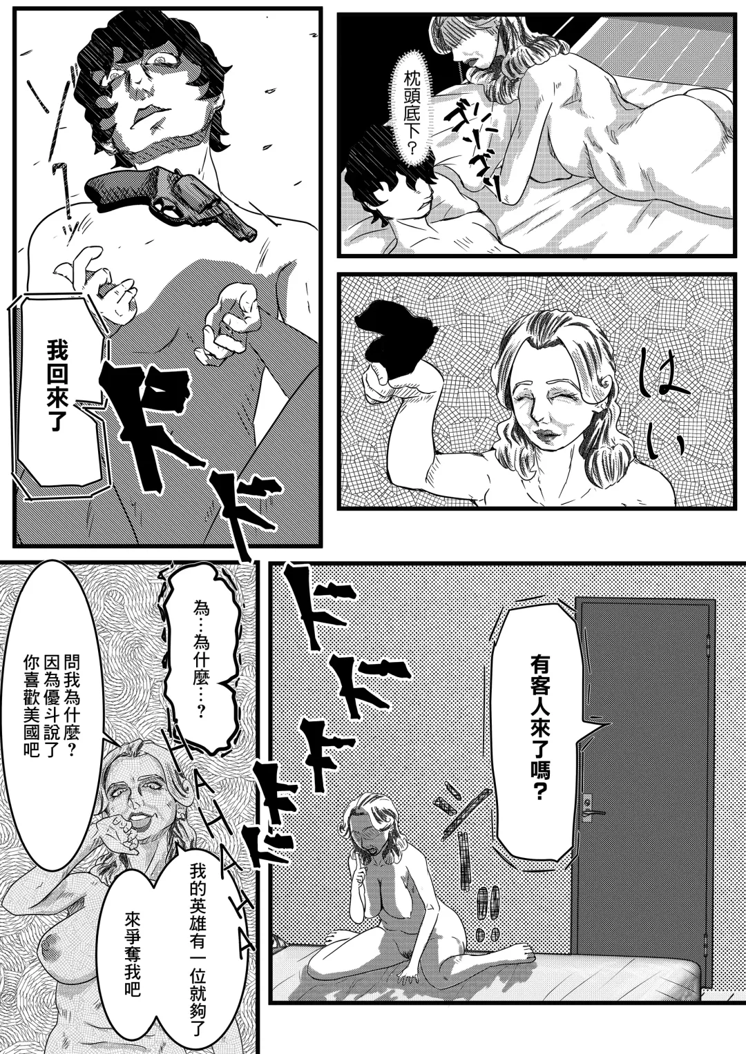 凝視異國熟女的巨臀之後，妄想著她新婚時的樣子，無法忍耐，迷戀上了她的巨臀 Fhentai - Page 14