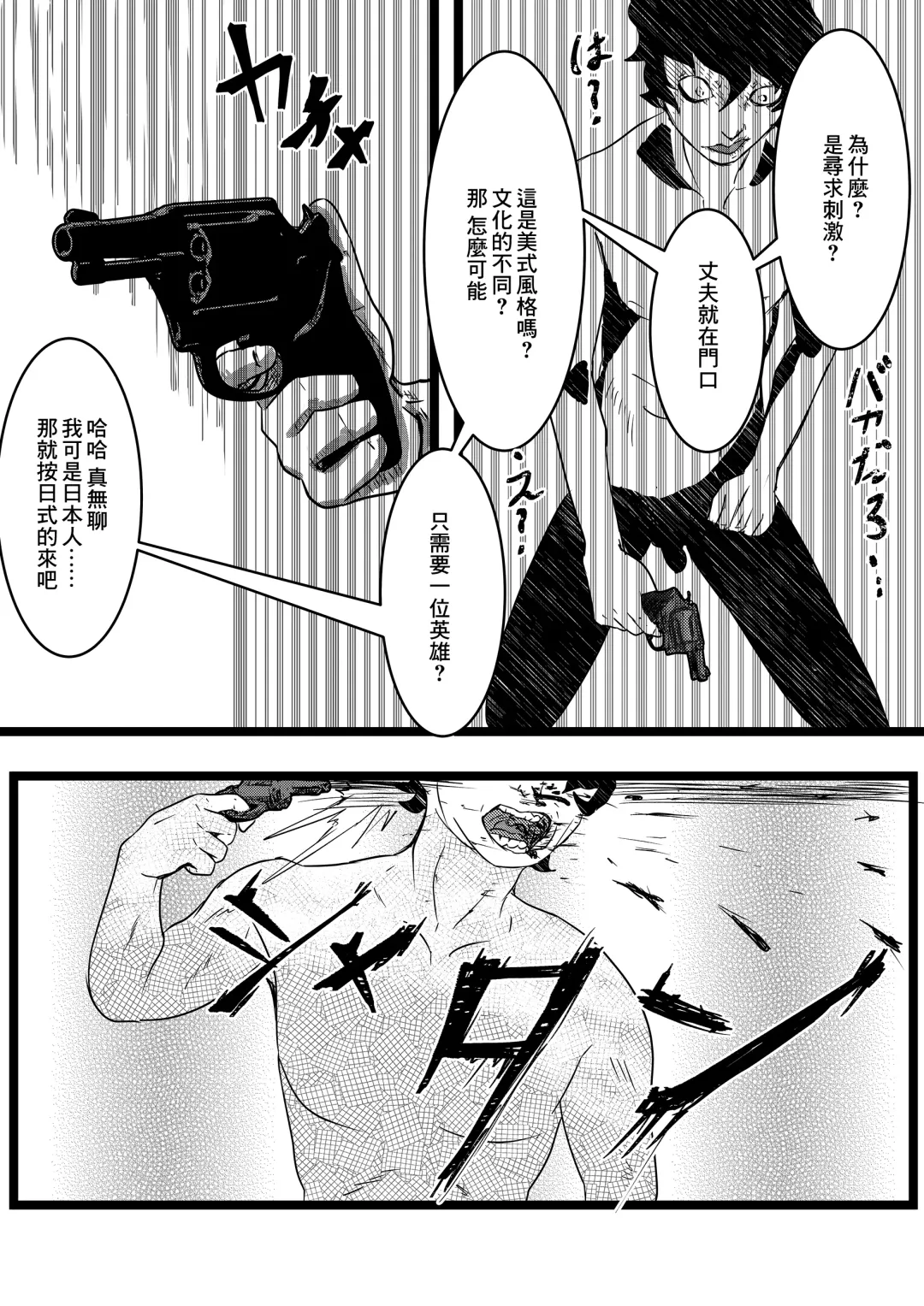 凝視異國熟女的巨臀之後，妄想著她新婚時的樣子，無法忍耐，迷戀上了她的巨臀 Fhentai - Page 15