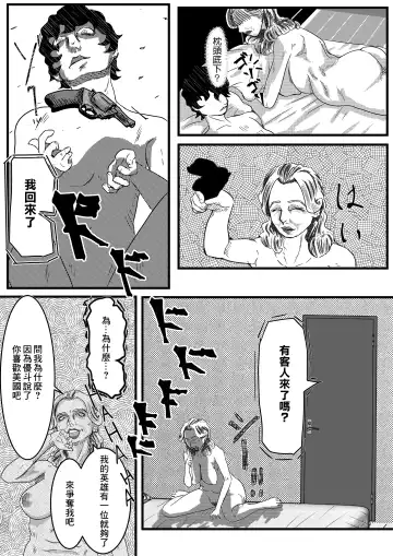 凝視異國熟女的巨臀之後，妄想著她新婚時的樣子，無法忍耐，迷戀上了她的巨臀 Fhentai - Page 14