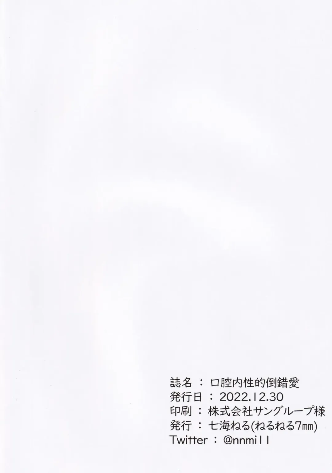 [Nanami Neru] Koukounai Seiteki Tousakuai Fhentai - Page 13