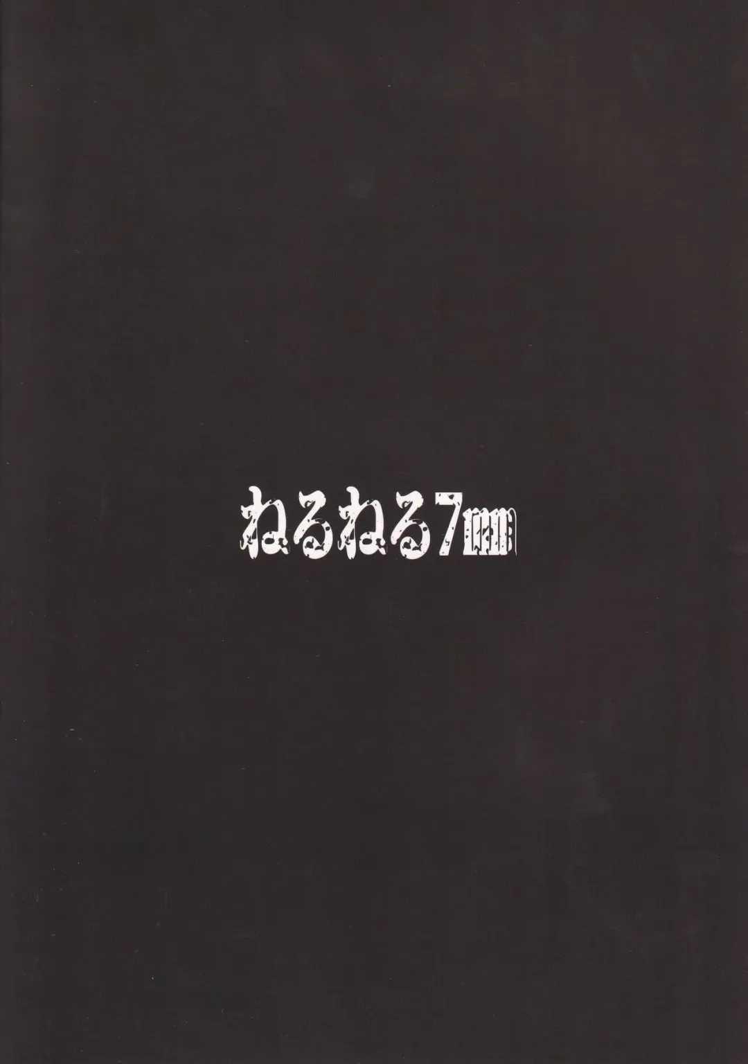 [Nanami Neru] Koukounai Seiteki Tousakuai Fhentai - Page 14