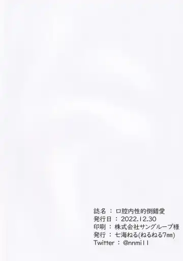 [Nanami Neru] Koukounai Seiteki Tousakuai Fhentai - Page 13