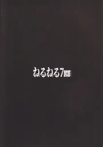 [Nanami Neru] Koukounai Seiteki Tousakuai Fhentai - Page 14