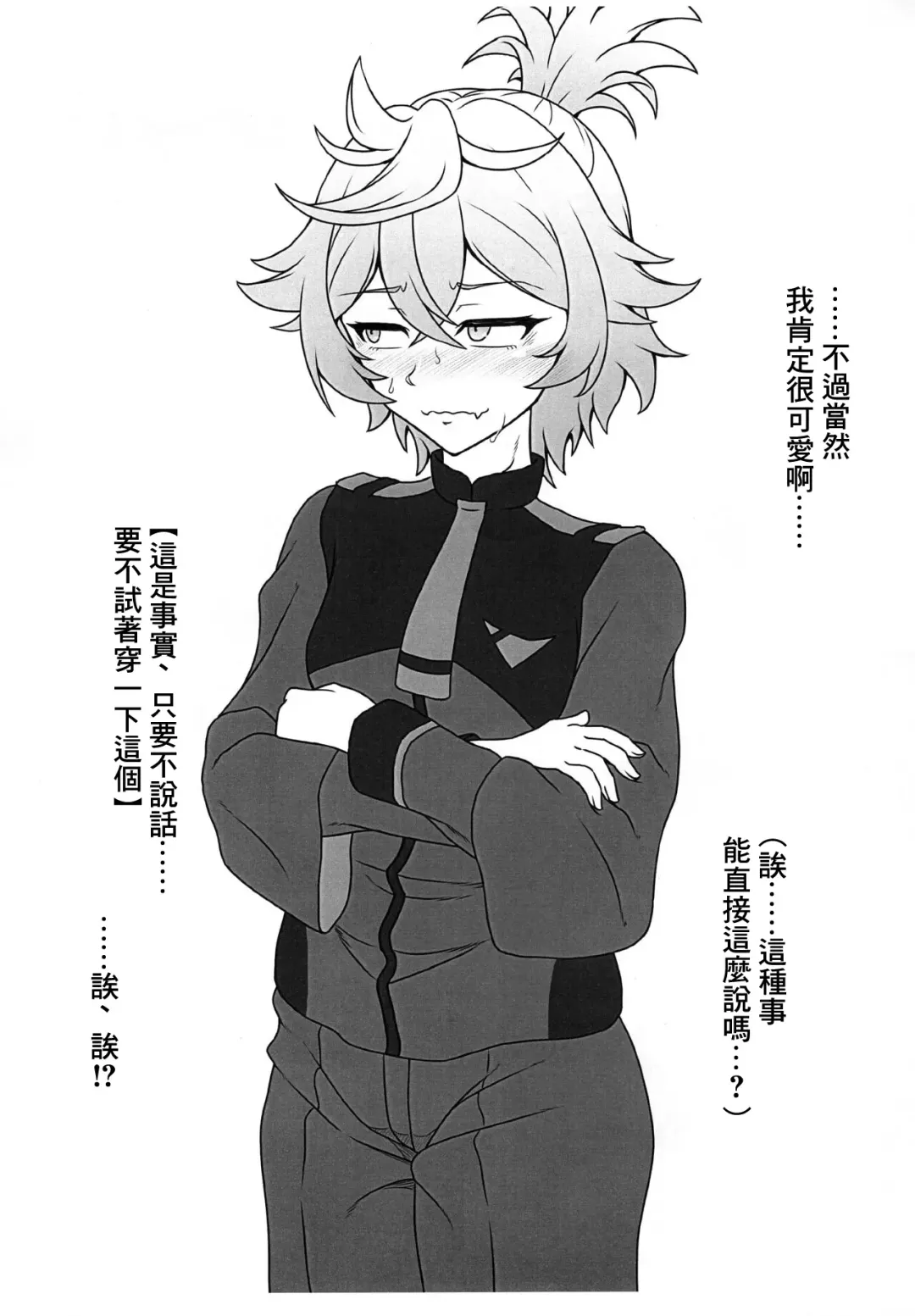 [Haribo Kurumi] Senpai! Hentai ssu! Fhentai - Page 5