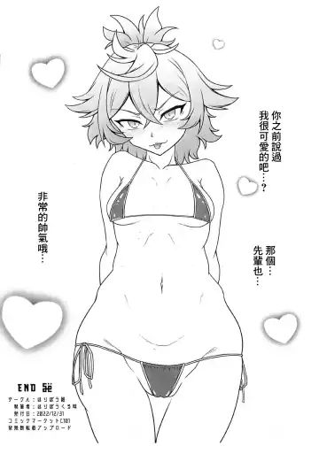 [Haribo Kurumi] Senpai! Hentai ssu! Fhentai - Page 12