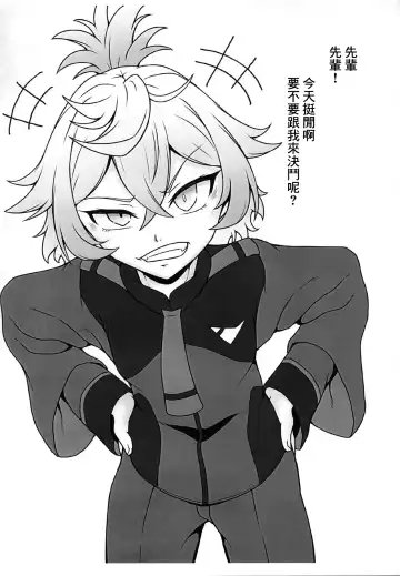 [Haribo Kurumi] Senpai! Hentai ssu! Fhentai - Page 2