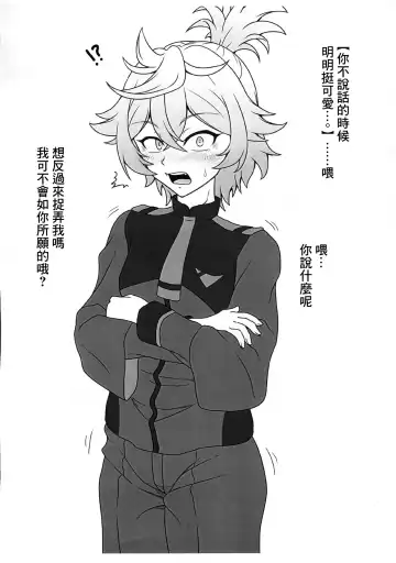 [Haribo Kurumi] Senpai! Hentai ssu! Fhentai - Page 4