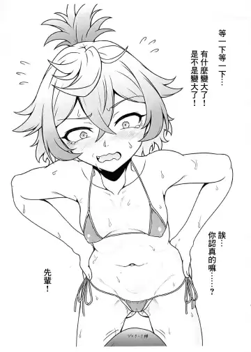 [Haribo Kurumi] Senpai! Hentai ssu! Fhentai - Page 7